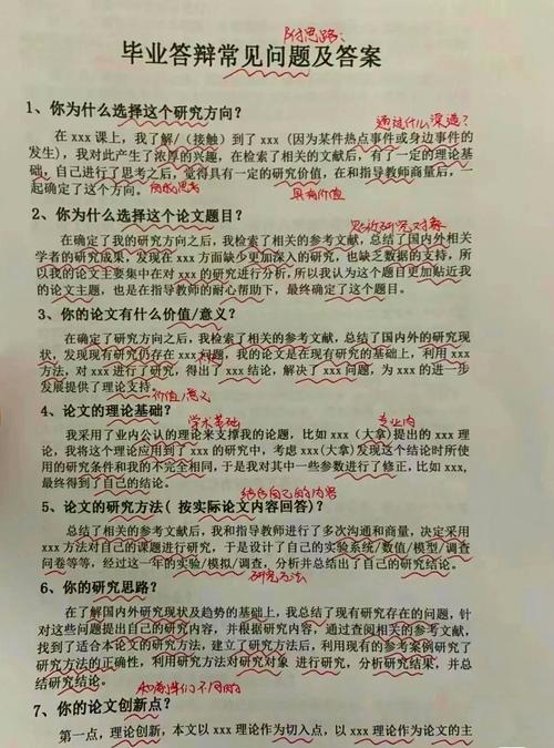 狼图腾问题及答案