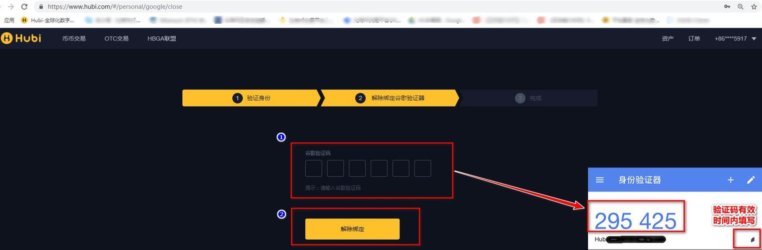 谷歌验证可以解绑吗