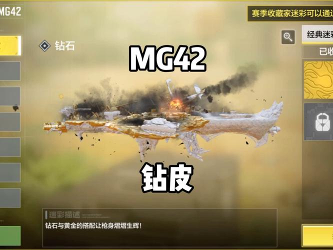 废土战争钻石