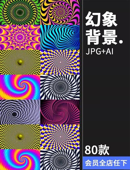 幻象杀手