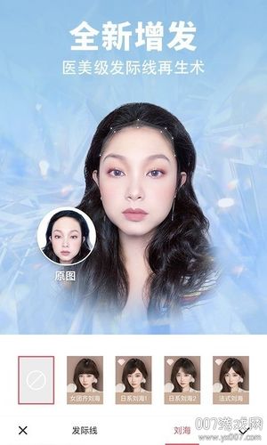 美图秀秀去广告绿化