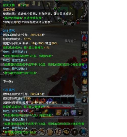 诛仙法宝六道生灭