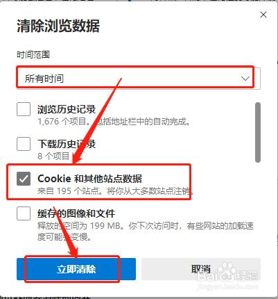 如何清空cookie