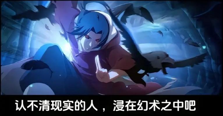 幻术に浸るのでしょう怎么读