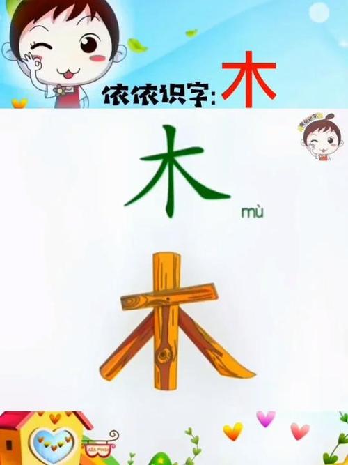 木字旁的字有哪些字