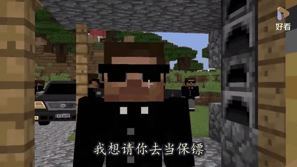 我的世界家老板