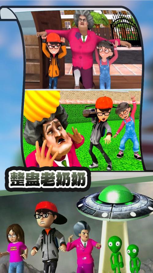 整蛊老奶奶攻略缩略图