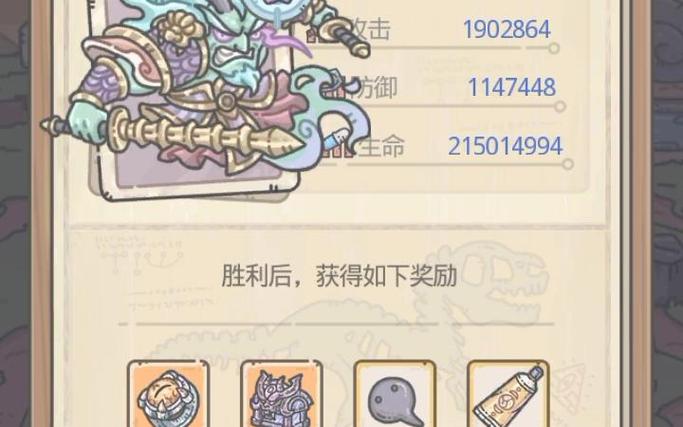 最强蜗牛魔王资料大全截图