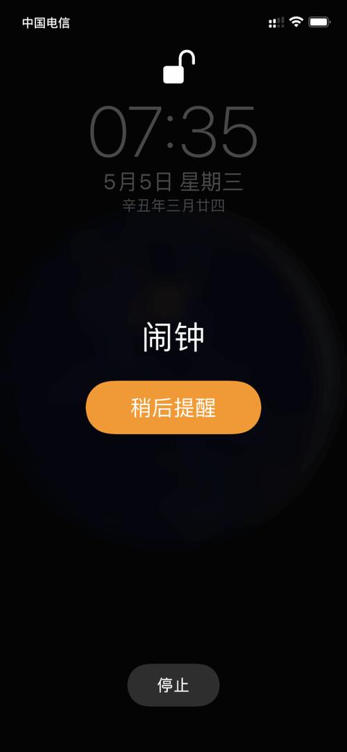 iphone闹钟不响点亮屏幕才响缩略图