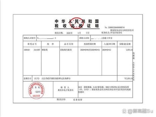 电子凭证和纸质凭证游戏截图