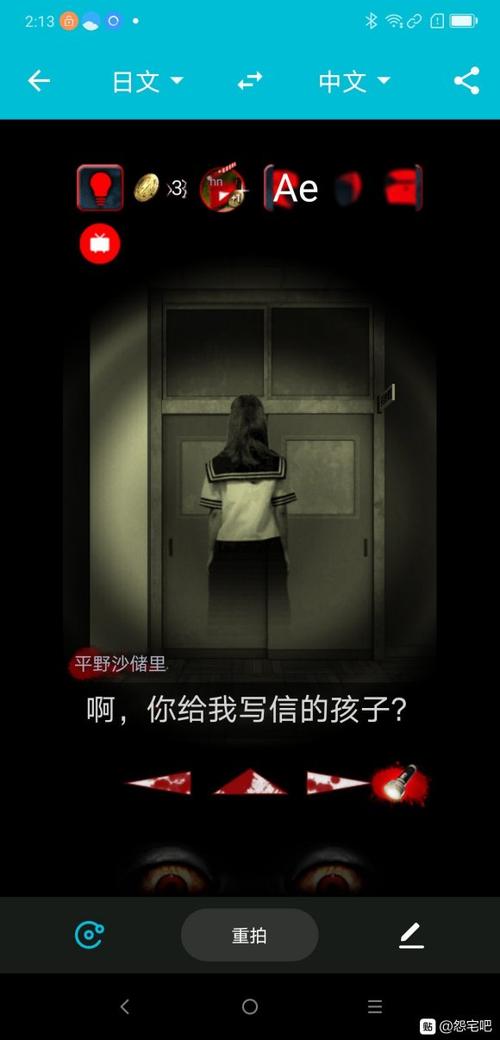 怨宅游戏中文版