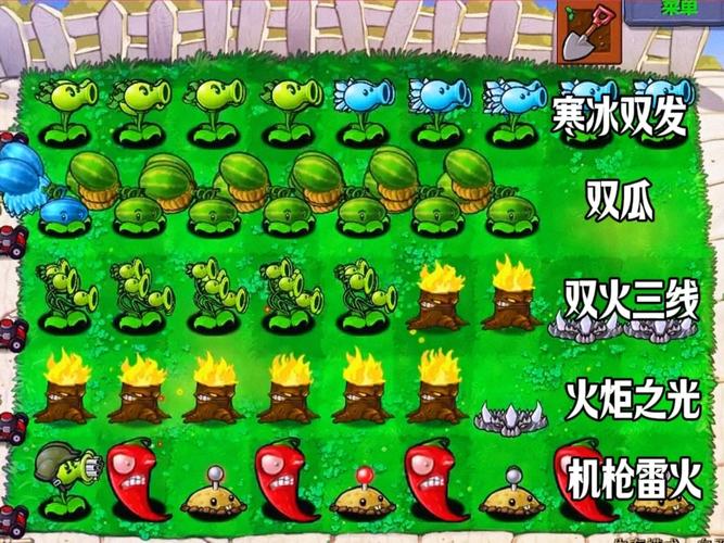 九五版植物大战僵尸下载