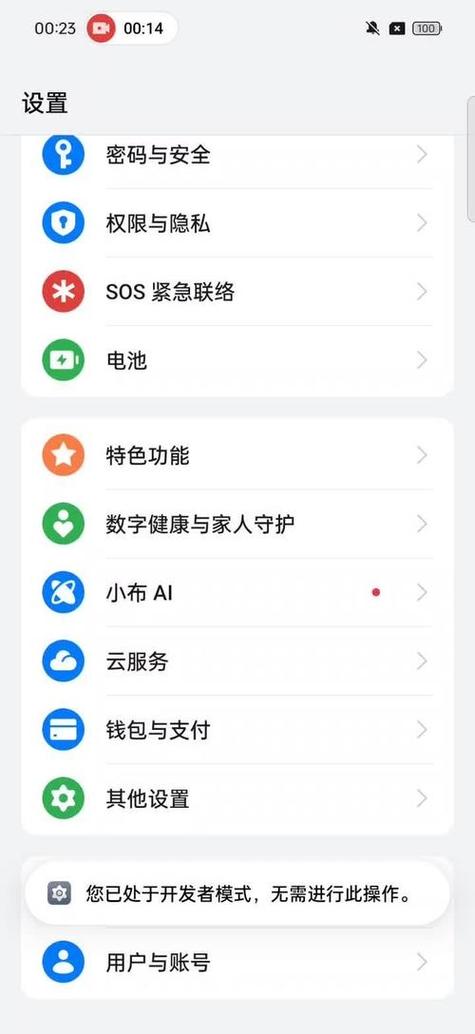OPPO健康老版本