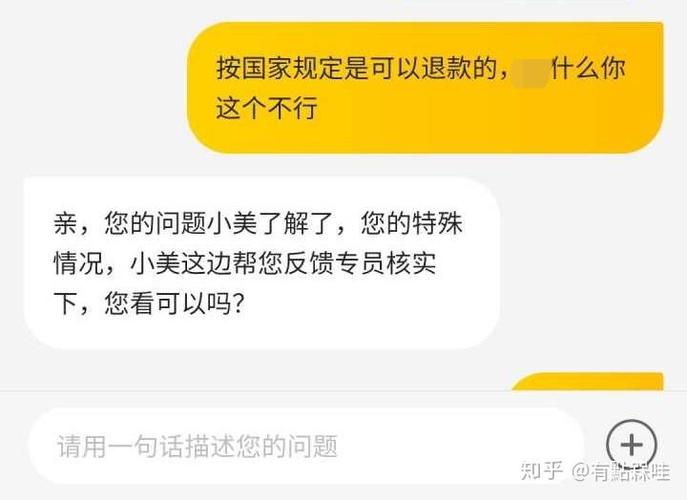 微信订购的电影票能退吗