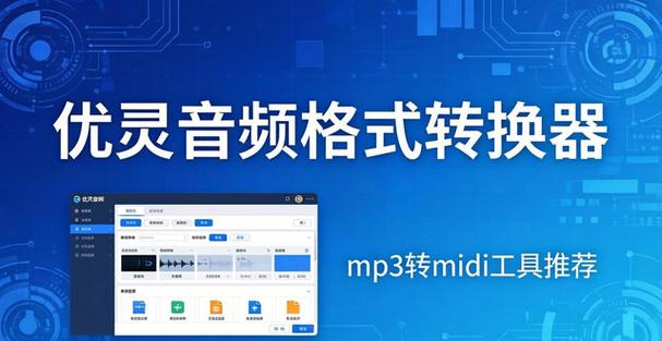midi转换器手机版下载图标