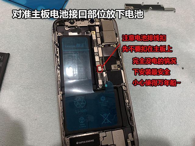 苹果x还有必要换电池吗图标