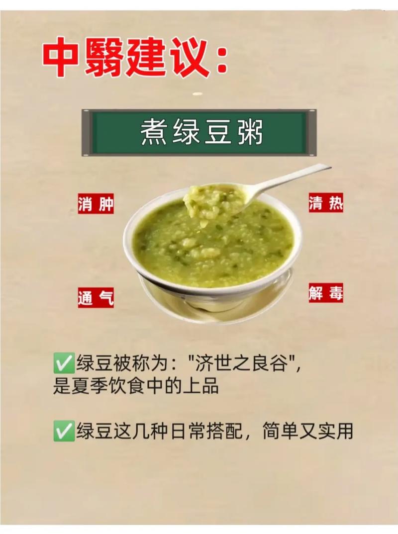 绿豆饭的功效和禁忌