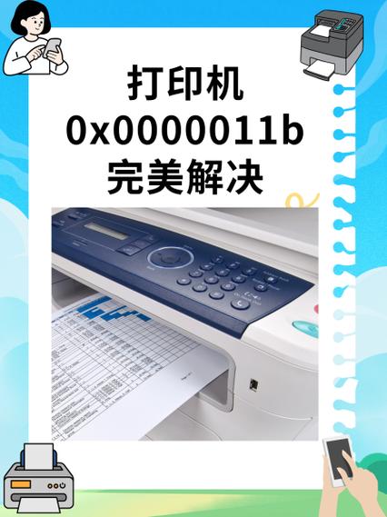 打印机打印的字体残缺