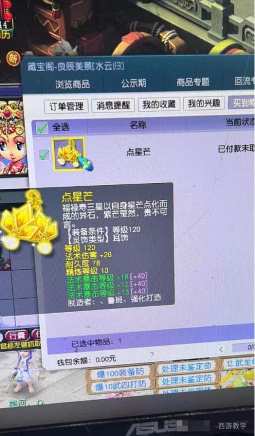 梦幻西游限量祥瑞价格表