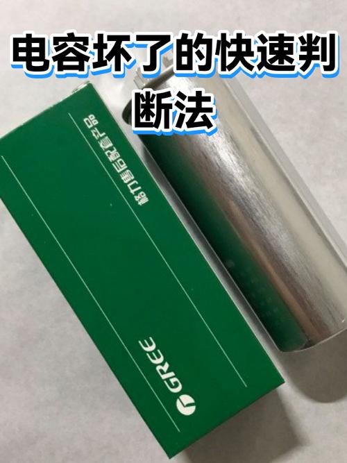 怎样判断电容坏了图标