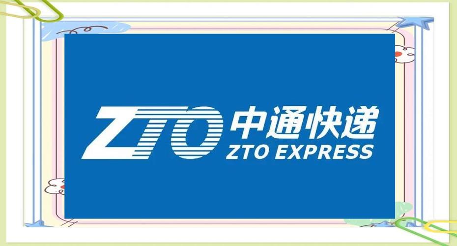 查中通快递单号查询入口截图