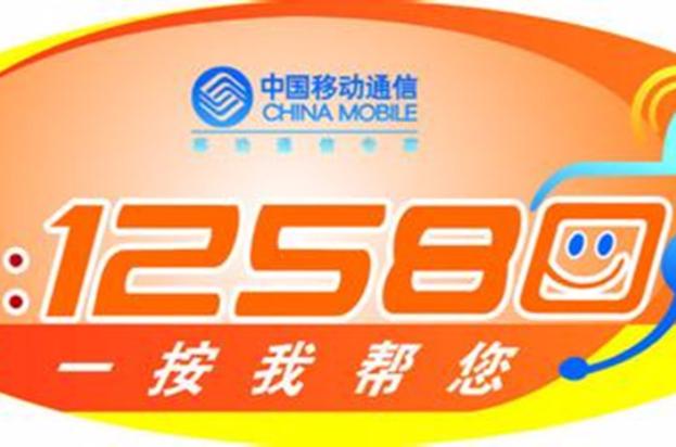12580可以查全家电话吗图标