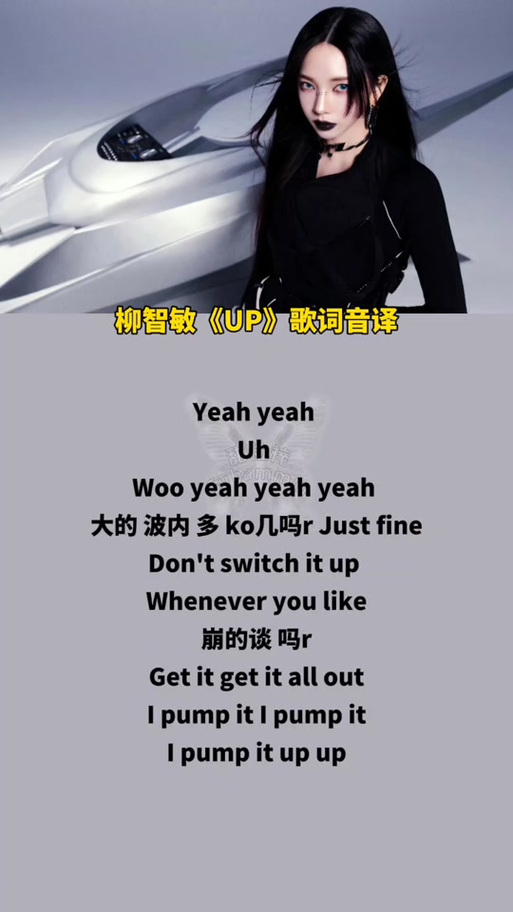 solo音译歌词