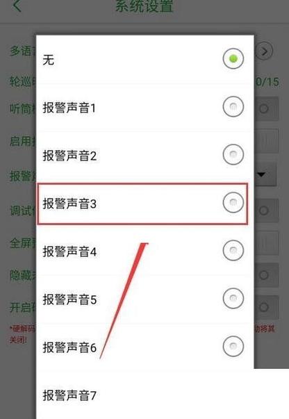 摄像头怎么关闭声音