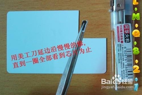 IC卡维修方法截图