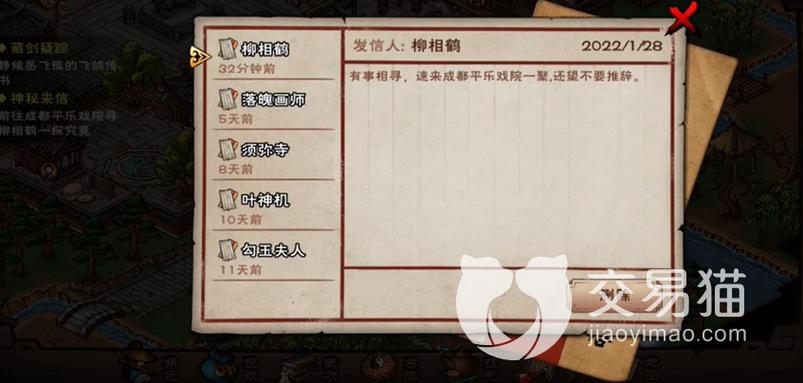 烟雨江湖是否加入六扇门