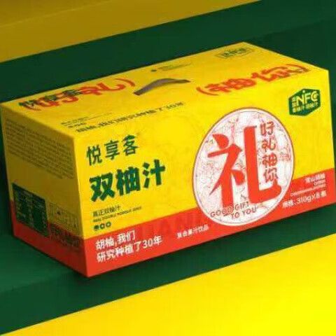 柚子的图片