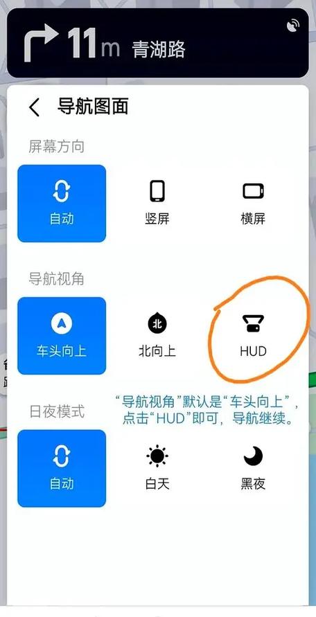 高德地图投屏怎么用