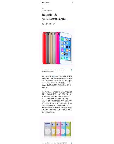 ipodtouch7还可以用吗