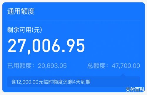 花呗扫1500手续费多少游戏截图