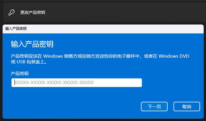 windows密钥激活缩略图