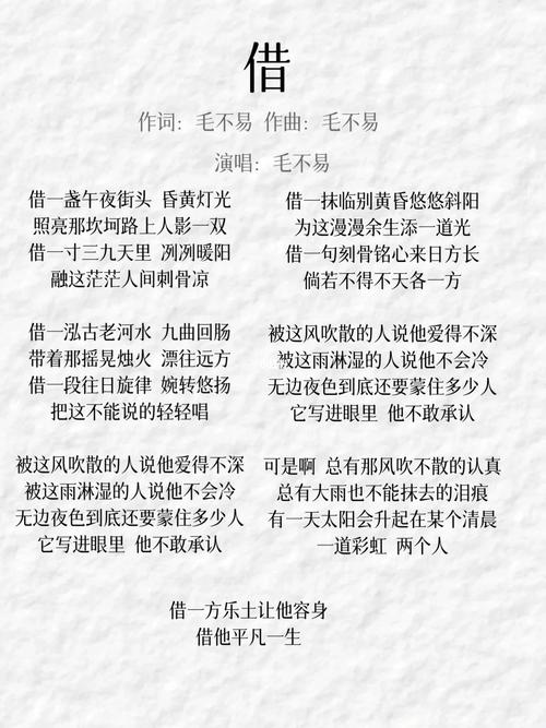 借米的歌词及翻译