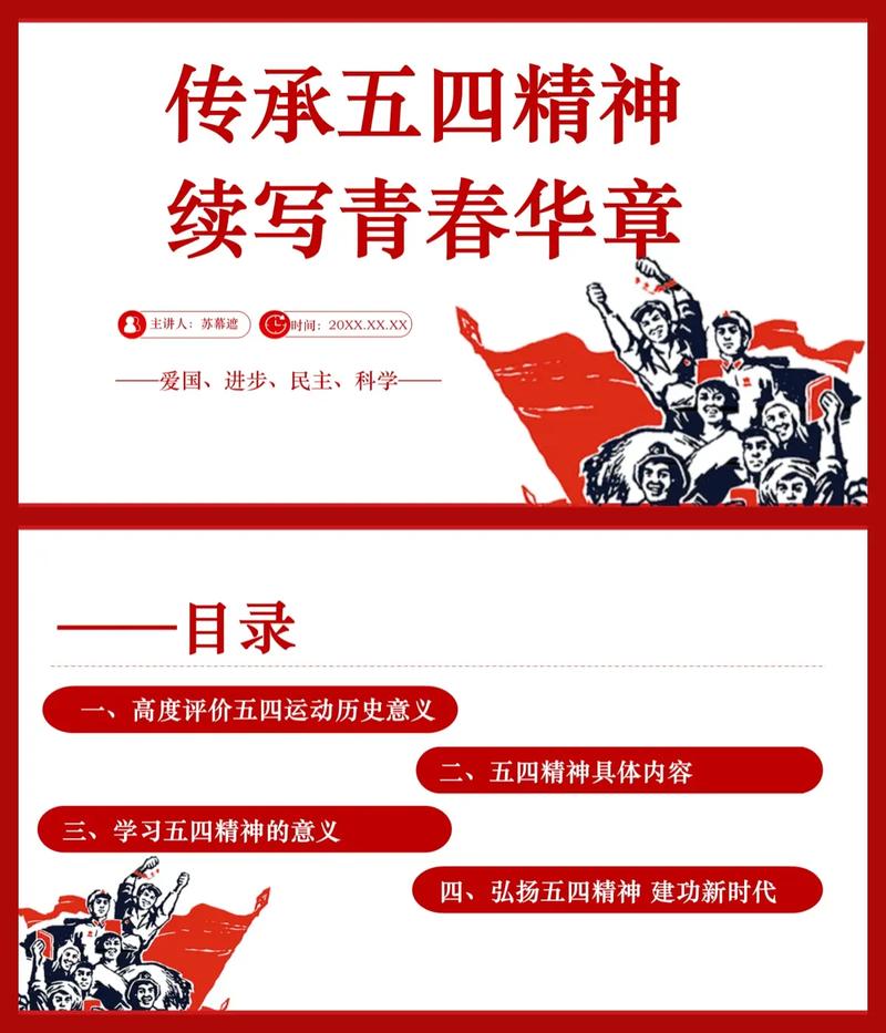 《从我做起》20120204青春在传承中绽放