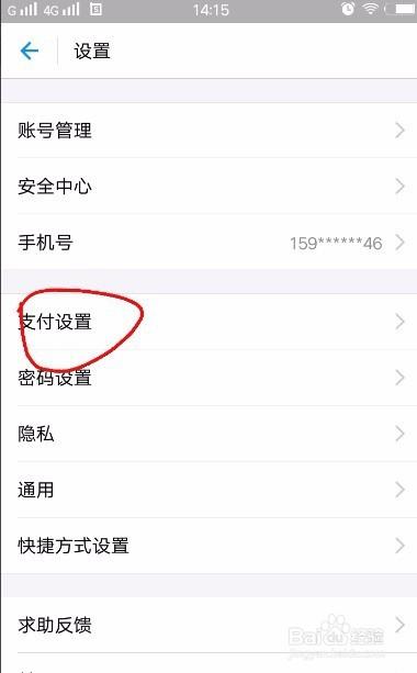 奇异果如何关闭自动续费功能