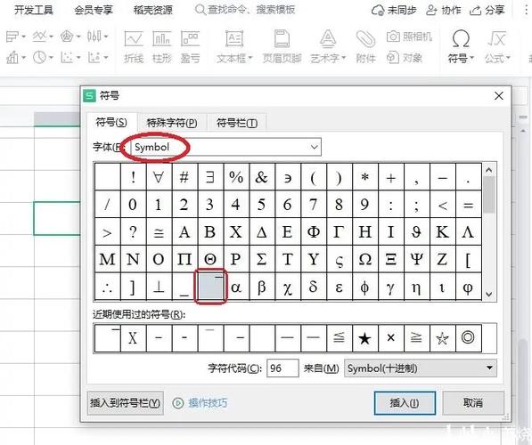 使用"-"符号输入横线截图