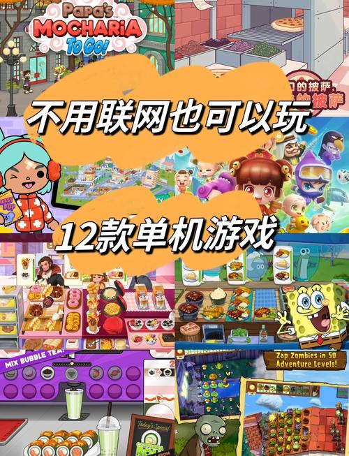 无网游戏大全免费