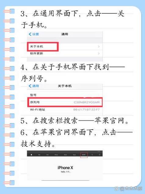 苹果官网正品查询入口截图