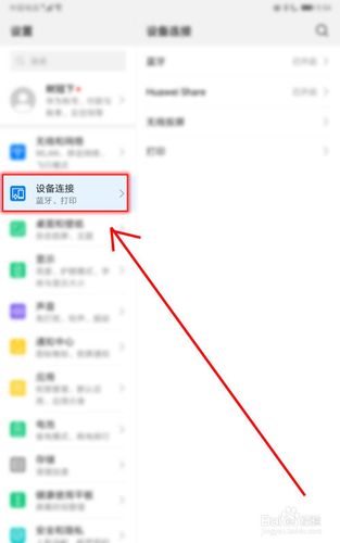 蓝牙传输文件的注意事项游戏截图