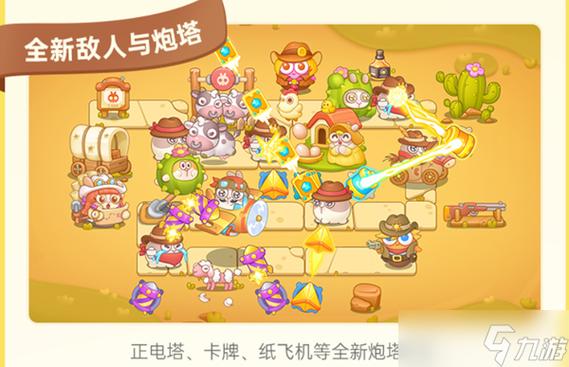 保卫萝卜4伤害最高的炮塔截图