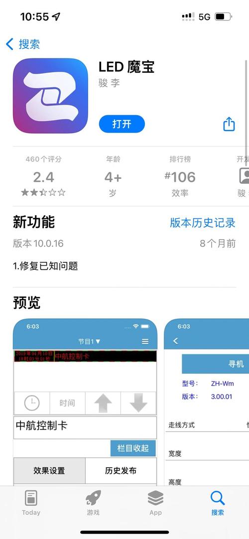 led魔宝连不上网是什么原因