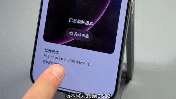 ColorOS16安装包下载图标