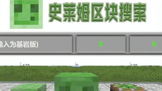我的世界f3看史莱姆区块