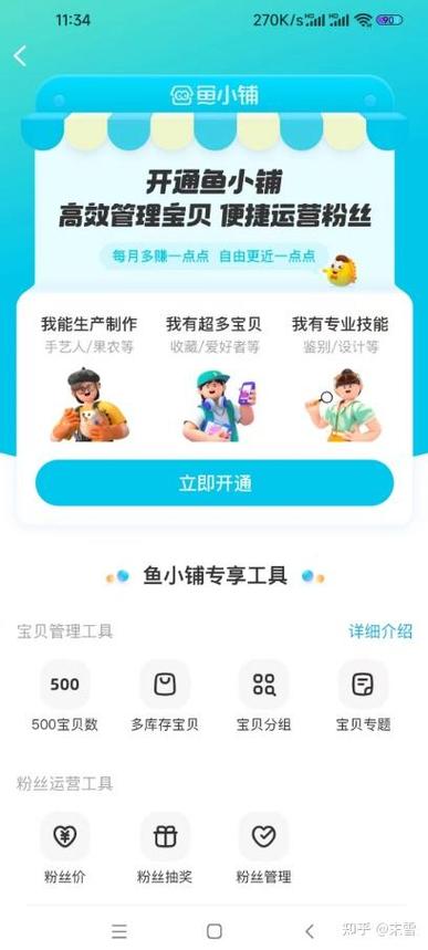 闲鱼开通支付宝名下账号数量上限