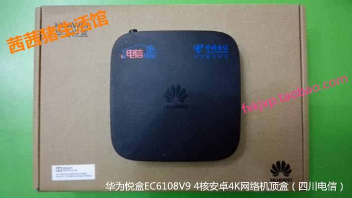 华为6108V9破解