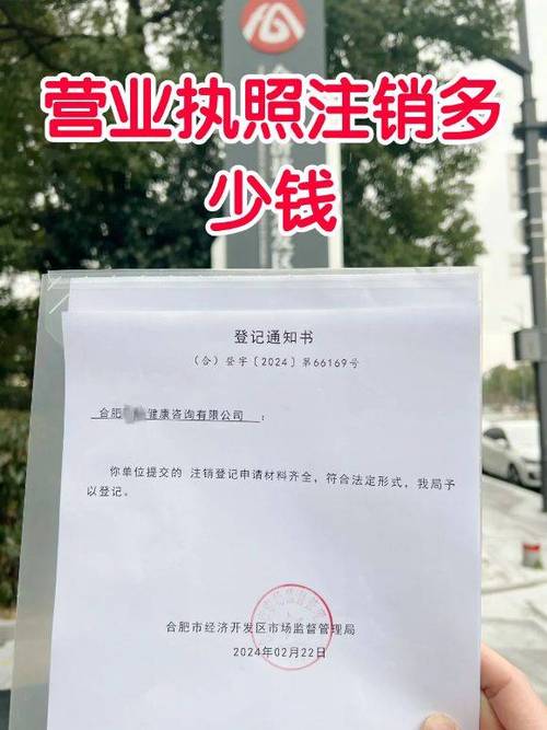 注销个体户要花多少费用