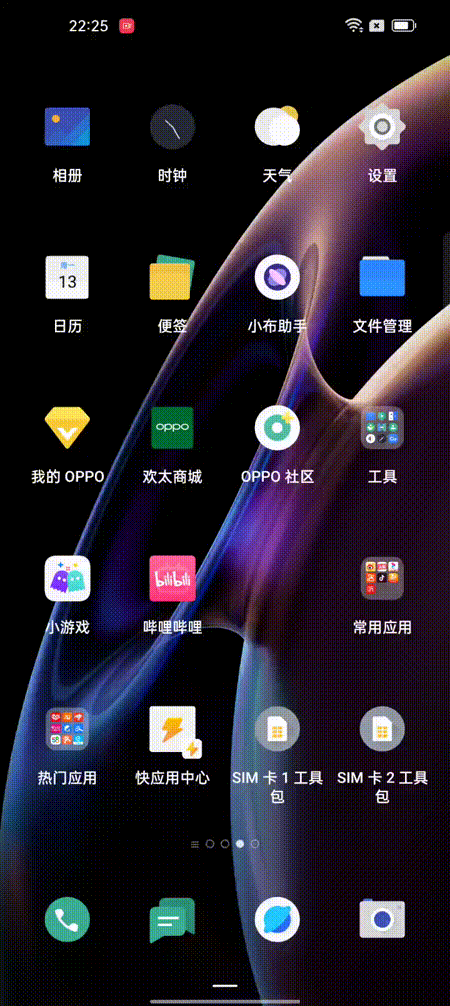 coloros12桌面下载截图